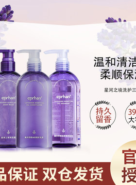 新疆伊帕尔汗新品清洁柔顺洗发