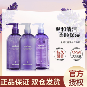新疆伊帕尔汗新品清洁柔顺洗发