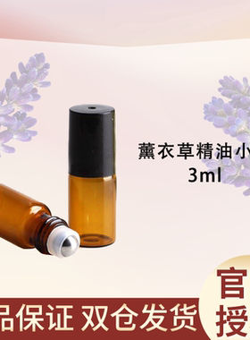 伊帕尔汗新疆正品薰衣草精油