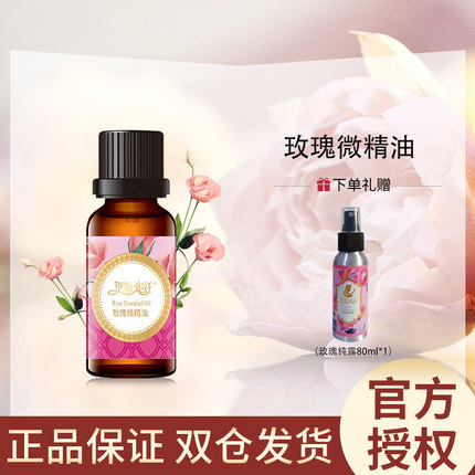 新疆特产伊帕尔汗天然玫瑰微精油复方护肤按摩保湿滋润送礼正品