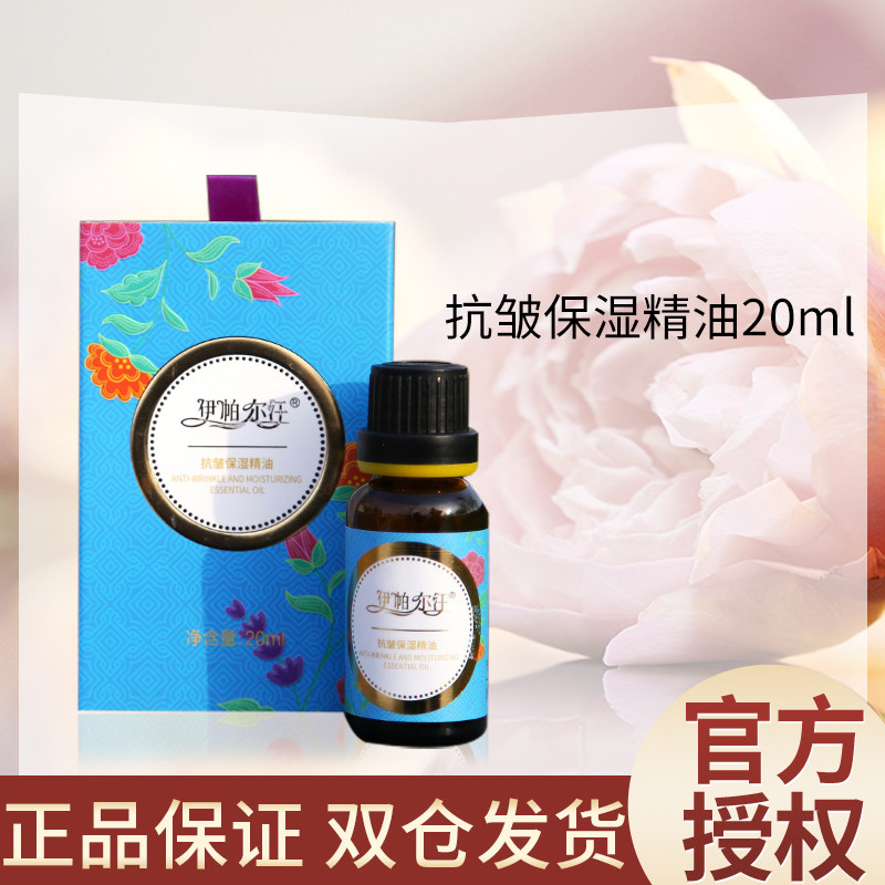新疆玫瑰微精油复方脸部按摩