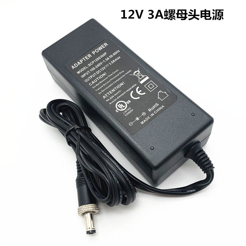 12V3A电源适配器带锁防脱防螺母头电源拉音视频转换器切换器供电