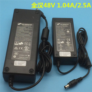 48V2.5A录像机大华POE电源全汉 FSP050-DGAA5 48V1.04A带针适配器