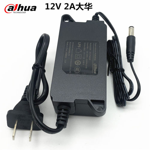 大华DH-PFM320 录像机电源适配器12V2A带AC线室内监控摄像头电源