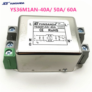 YS36M1AN 50A 40A 220V单相交流电源滤波器YS36M1AN YUNSANDA