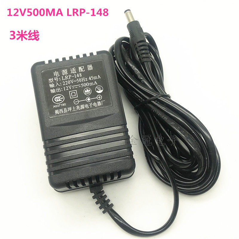 兆源12V500MA电子琴电源3米线