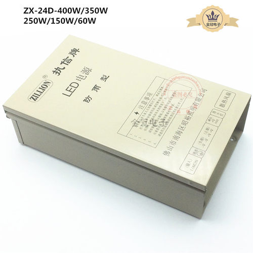 24V400W开关电源LED灯电源