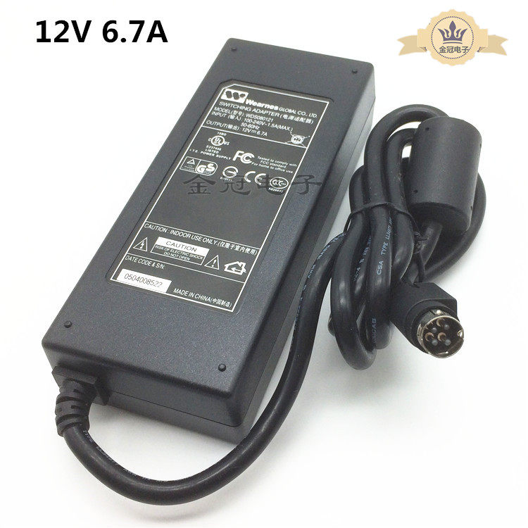 12V6.7A海信 TCL 海康威视硬盘录像机电源5A四针4针电源适配器DVR