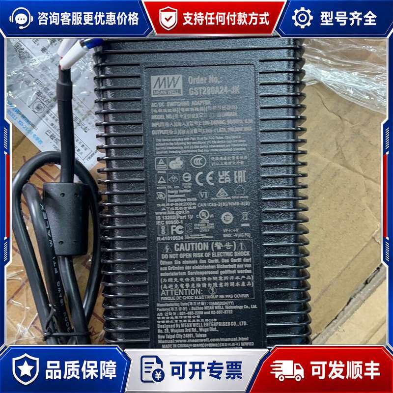 议价明纬GST280A24-J连接器