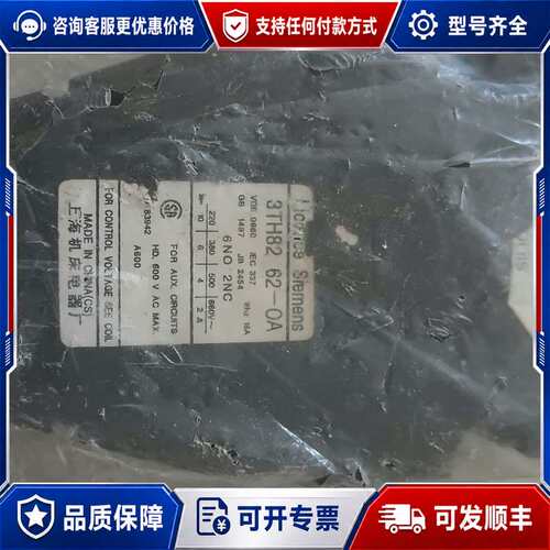 议价西门子 3TH8262-0A交流接触器式继电器可维修