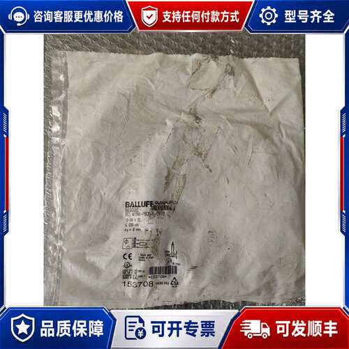 议价BALLUFF巴鲁夫BES008E BES M18MI-PSC80B-BV02可维修