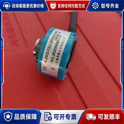 议价长春禹衡编码器A-ZKD-12J-250BM/4P-G05L可维修