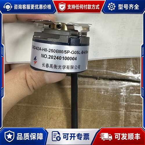 议价长春禹衡编码器ZKD-62A-H8-250BM/5P-G05可维修