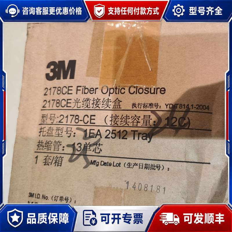 议价3M接头盒，光缆接头盒，3M光缆接续盒可维修图片