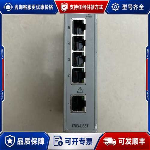 议价AB 1783-US5T 交换机，，成色如图可维修