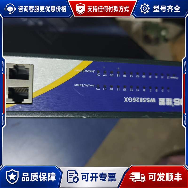 议价维盟WS5826GX WA连接器