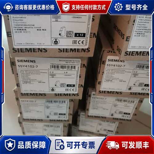 议价断路器5SY4102-7断路器5SY4102-7可维修