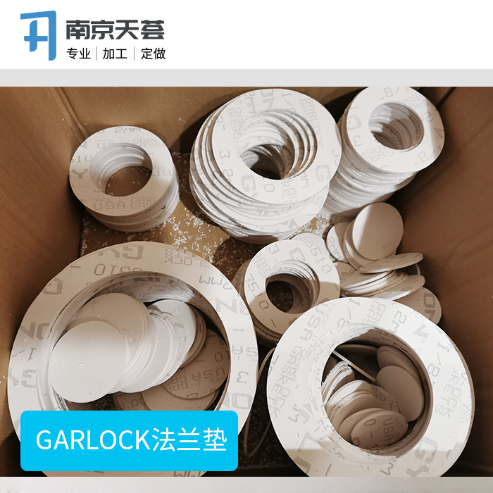 RPTFE垫 改性四氟垫法兰密封垫圈F4垫玻纤3mmDN15-16garlock3510