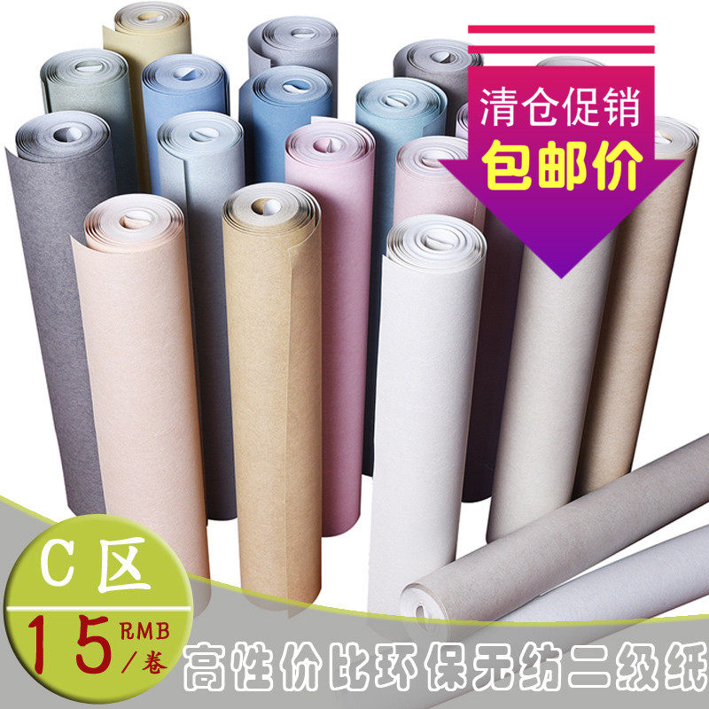 二级壁纸墙纸次品瑕疵品处理宿舍美发店服装店无纺布纯色拆迁客厅
