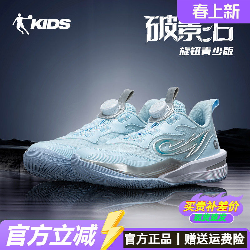 破影乔丹儿童专业训练篮球鞋男童春夏网面透气中大童青少年运动鞋