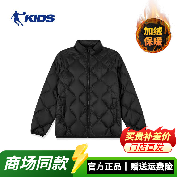 乔丹儿童男童轻薄羽绒服25秋冬舒适保暖中大童立领校服内搭羽绒服