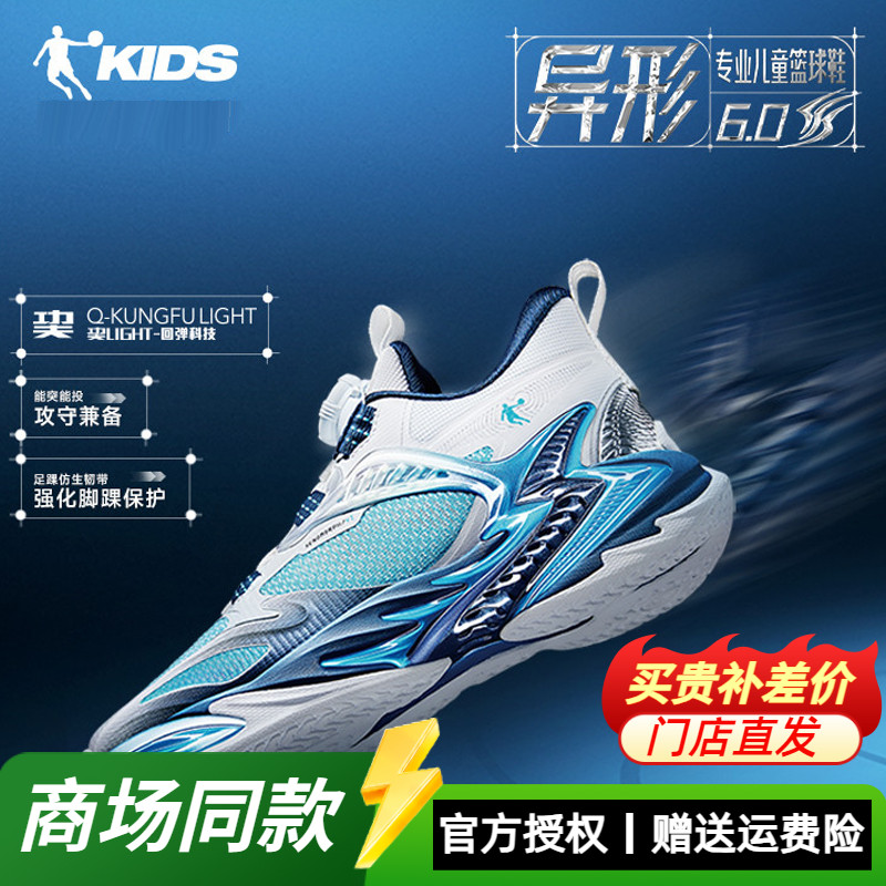 异形6.0乔丹儿童篮球鞋网面透气旋钮扣男大童篮球运动鞋T5530101