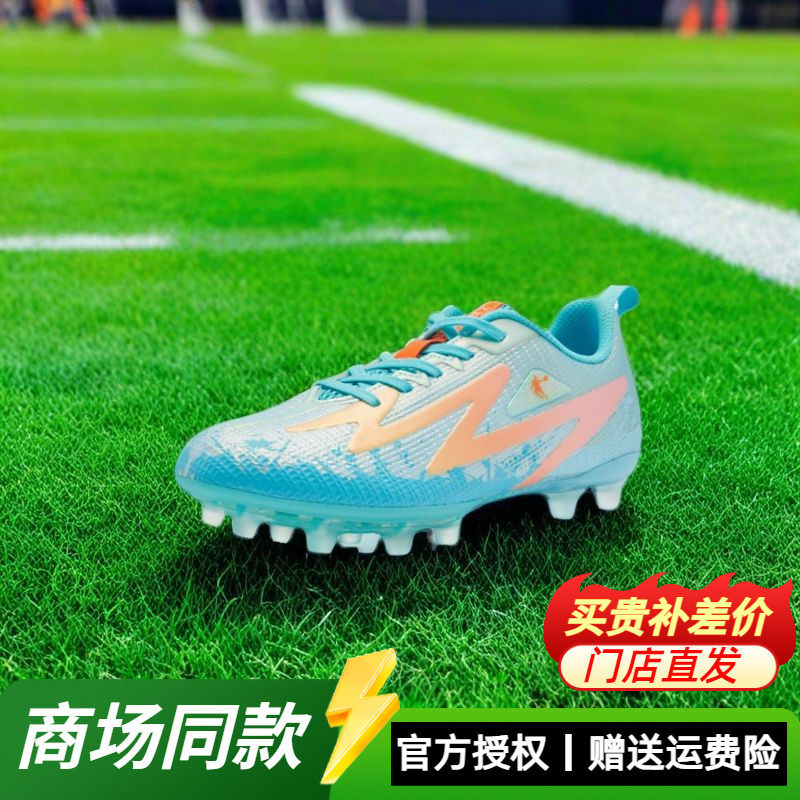 乔丹儿童碎钉足球鞋男大童2025夏季专业训练实战运动鞋男T5520401