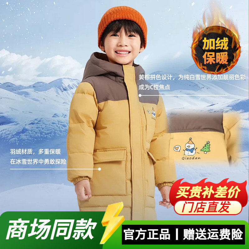 乔丹羽绒服儿童男童小童2025冬季新款连帽保暖防风加厚中长款外套