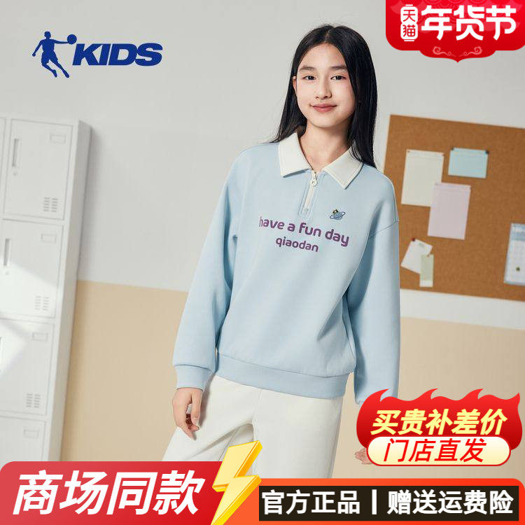 乔丹女童半拉链翻领卫衣2025新款中大儿童春秋上衣洋气衣服打底衫,童装/婴儿装/亲子装,卫衣/绒衫,淘宝优惠券,粉丝福利购,淘宝优惠卷