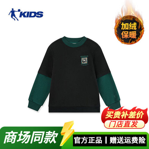 乔丹儿童卫衣圆领2024秋冬新款加绒加厚大童男童套头上衣T8445102