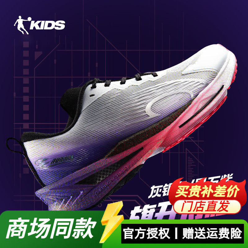 追电PROYOUNG商场同款乔丹童鞋青少年跑鞋竞速跑步鞋儿童运动鞋