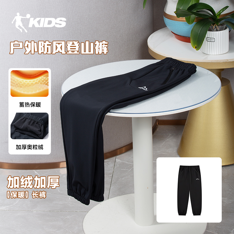 乔丹童装儿童休闲裤加绒保暖2025秋冬大童男童户外运动长裤束脚裤