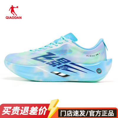 飞影PB6乔丹马拉松跑步鞋女专业竞速全掌悬浮碳板跑鞋回弹运动鞋