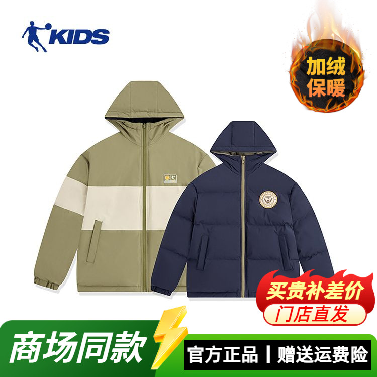 乔丹儿童羽绒服男童加绒加厚中大童双面穿羽绒衣运动外套T8441660