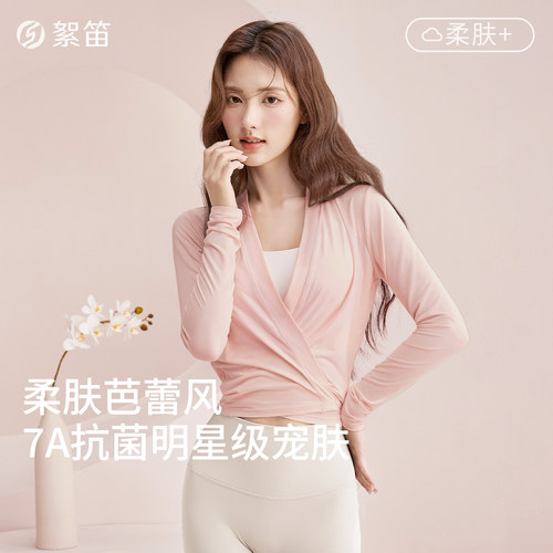 絮笛优雅温柔芭蕾风健身服开衫