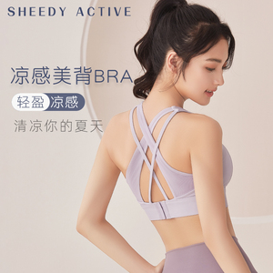 絮笛美背运动文胸女一体式高强度防震内衣瑜伽服外穿跑步健身背心