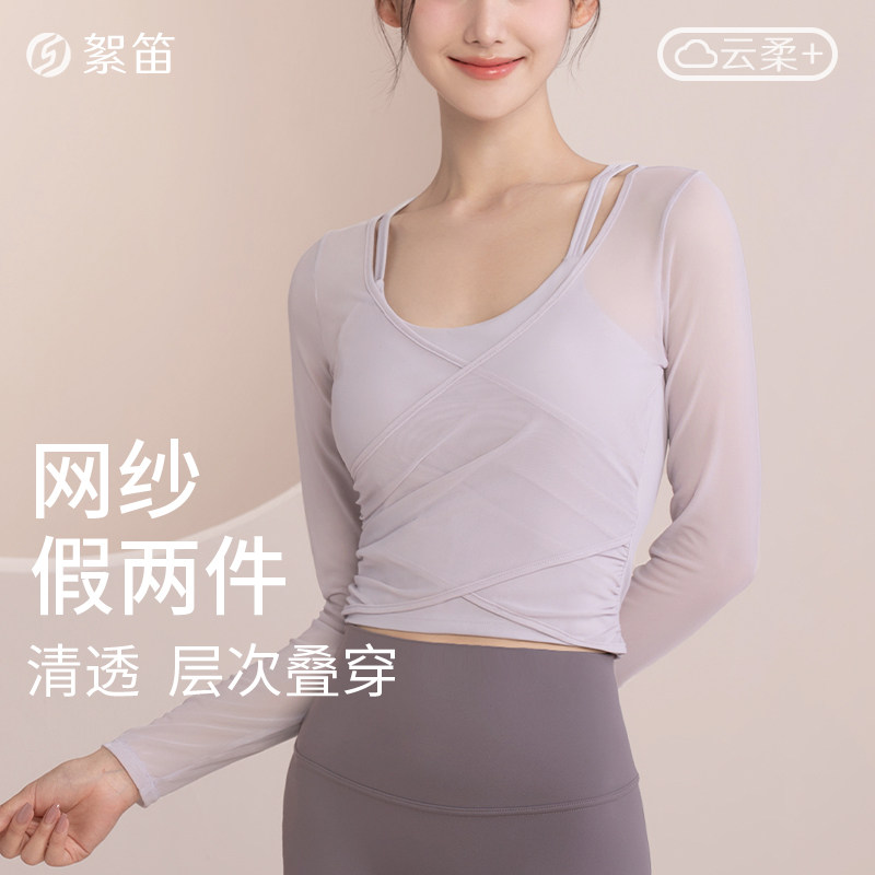 絮笛带胸垫瑜伽服上衣长袖女芭蕾普拉提套装2026运动健身训练绝美