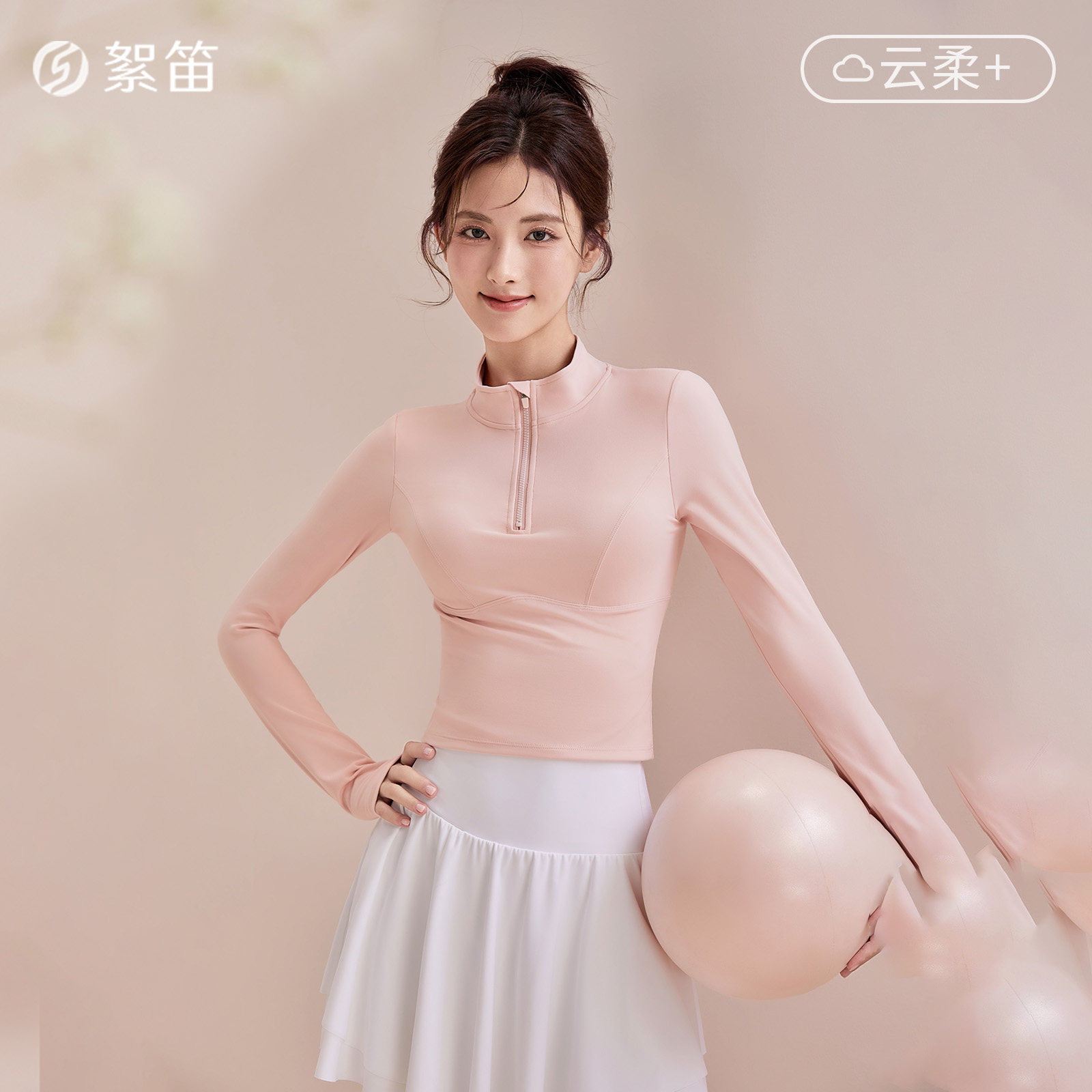 絮笛瑜伽服运动上衣健身服普拉提训练服跑步套装女长袖带胸垫好看,运动服/休闲服装,健身衣,淘宝优惠券,粉丝福利购,淘宝优惠卷