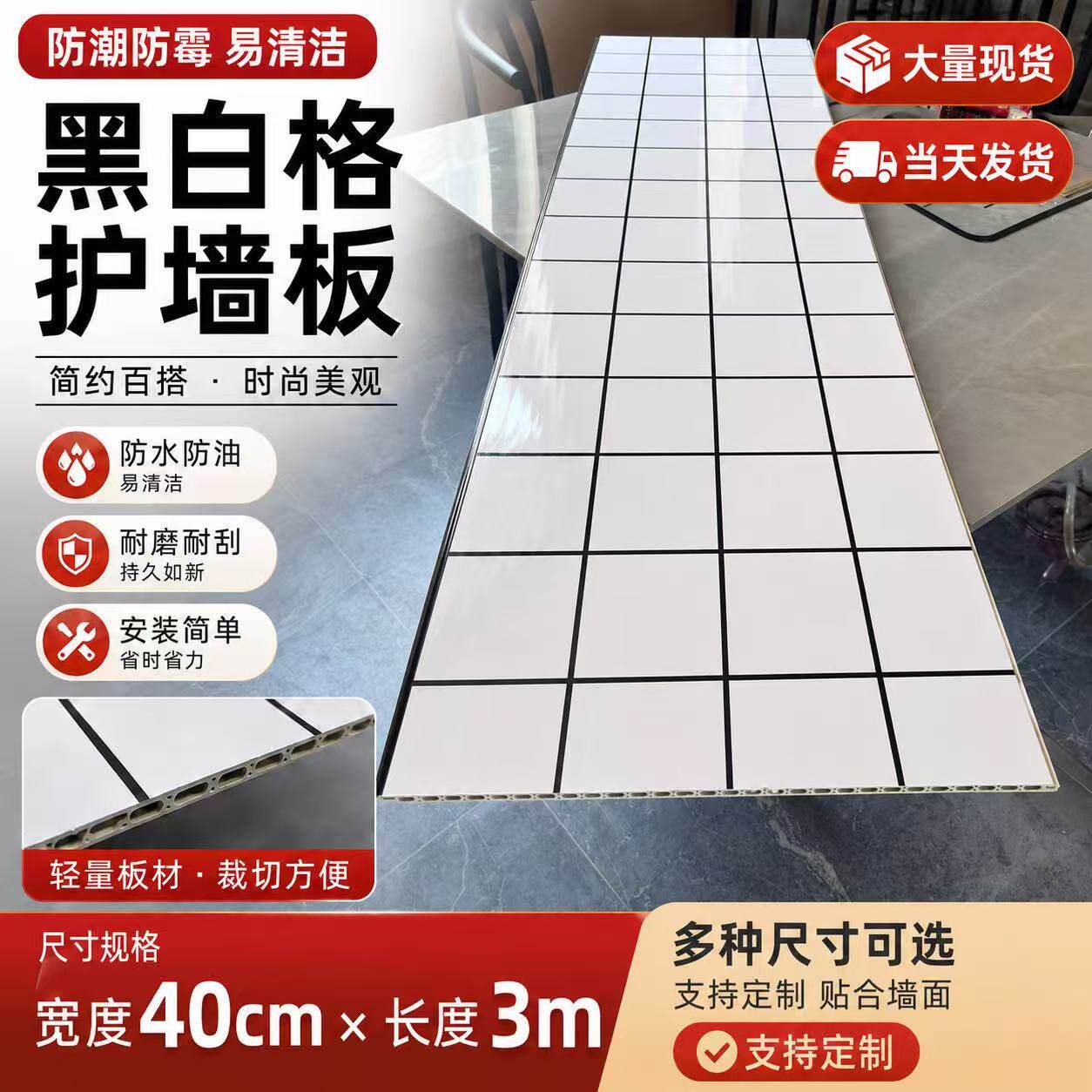 竹木纤维集成墙板网红格子板仿瓷砖护墙板防水店铺快装简装自装墙