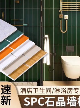 SPC石晶墙板仿瓷砖酒店卫生间医院学校翻新整张大板快装墙板专用