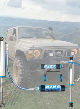 途乐Patrol Y60Y61 KING 3.0管径 升高改装氮气减震器