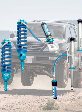 普拉多 霸道LC120 LC150 超霸 fj GX460 GX470 KING3.0管径减震器