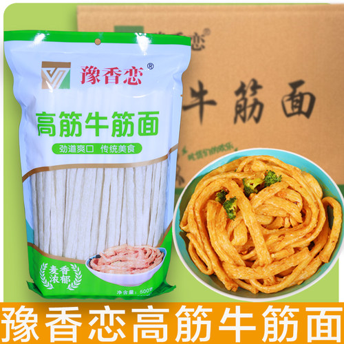 高筋牛筋面河南牛筋面豫香恋