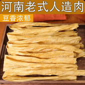 人造肉豆制品河南特产老式 无加盐素肉大豆蛋白厚豆皮火锅凉拌素食