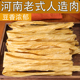 人造肉豆制品河南特产老式 无加盐素肉大豆蛋白厚豆皮火锅凉拌素食