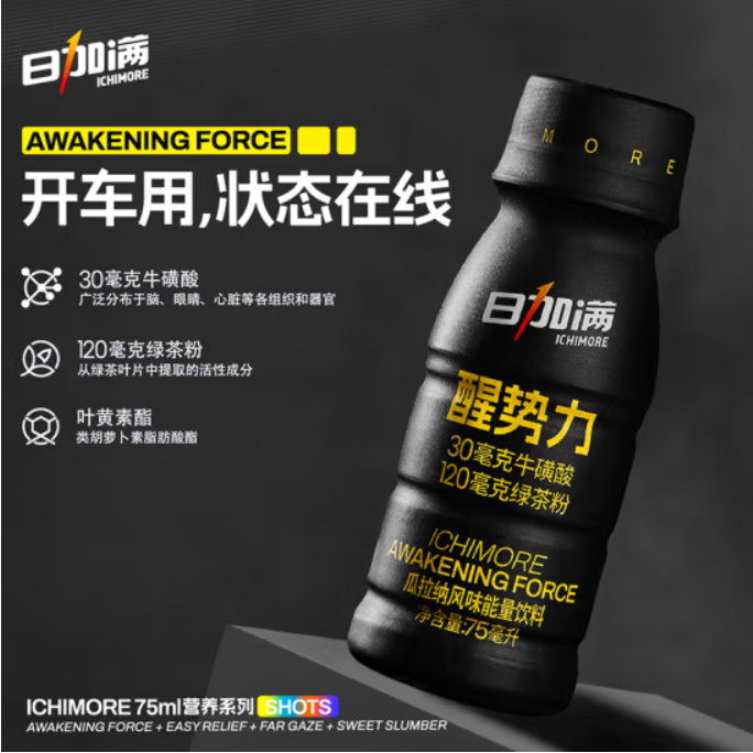 日加满 醒势力瓜拉纳风味能量饮料75mlx12瓶含牛磺酸绿茶粉开车用
