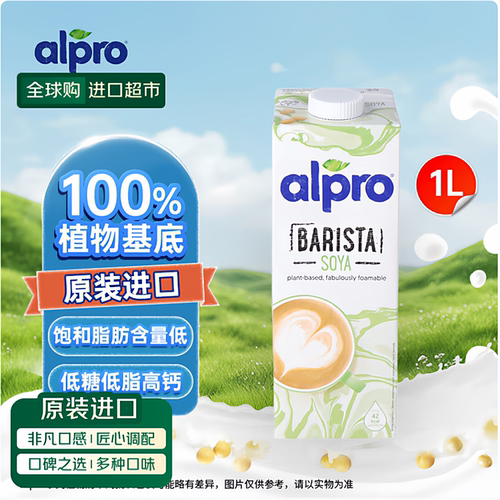 ALPRO达能旗下豆奶 原味咖啡大师1Lx2瓶比利时进口植物奶搭配咖啡