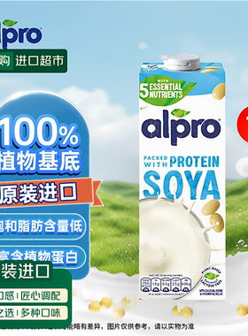 ALPRO达能旗下经典原味加浓豆奶1Lx2瓶比利时进口植物奶vegan认证