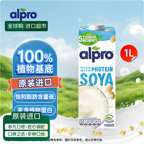 ALPRO达能旗下经典原味加浓豆奶1Lx2瓶比利时进口植物奶vegan认证