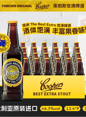 库柏斯coopers brewery世涛黑啤酒 澳大利亚进口375mlx24瓶